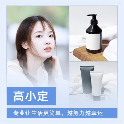 微信封面简约创意渐变女性晒产品