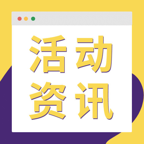 简约大字撞色弹窗公众号次图预览效果