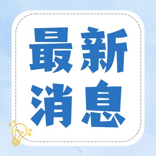 新闻资讯政务热点融媒体公众号次图预览效果