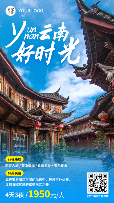 旅游出行线路营销实景海报预览效果
