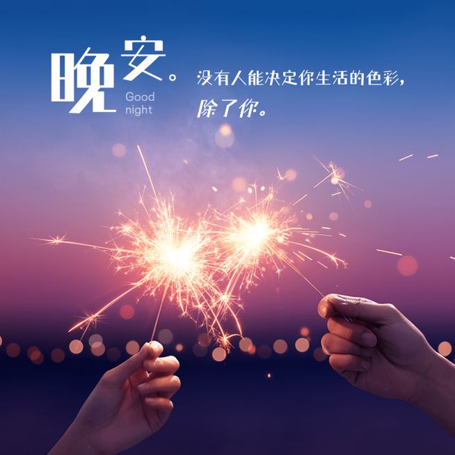 简约方形日签晚安实景静物预览效果