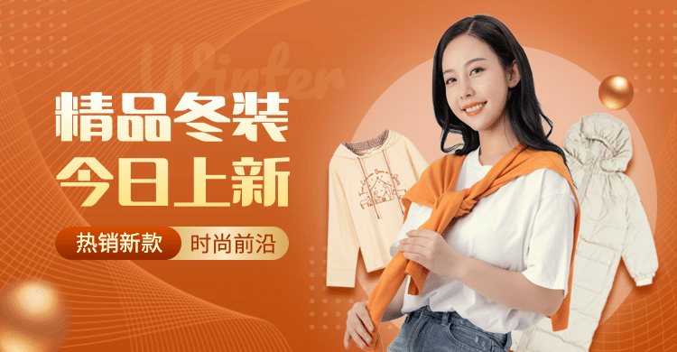 简约冬上新女装海报banner预览效果