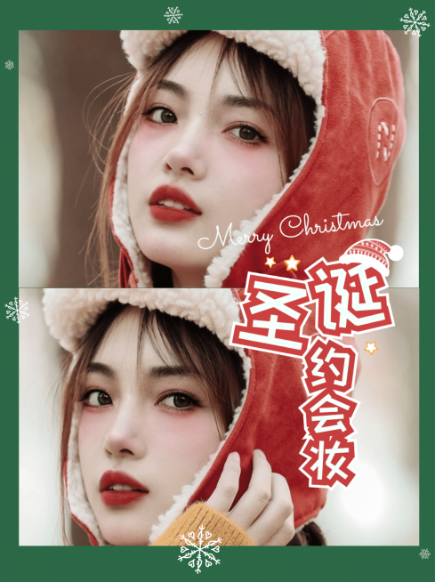 圣诞节美妆化妆教程小红书封面配图预览效果