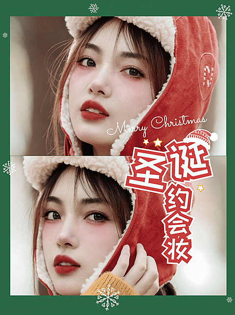 圣诞节美妆化妆教程小红书封面配图