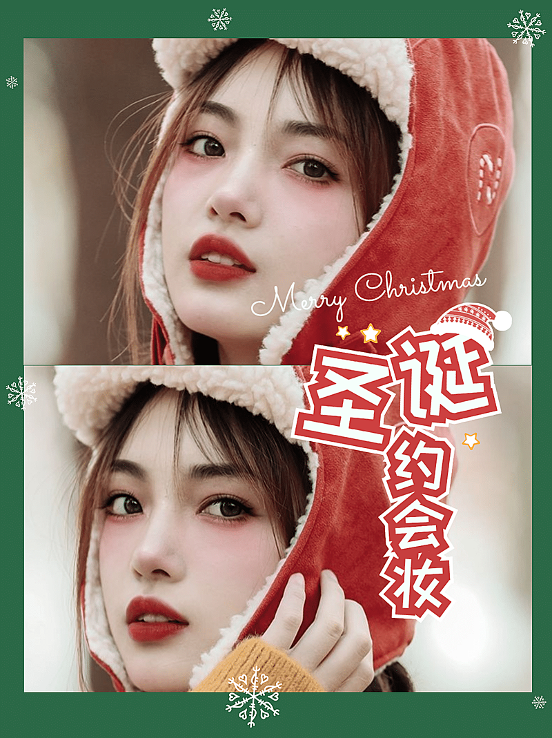 圣诞节美妆化妆教程小红书封面配图