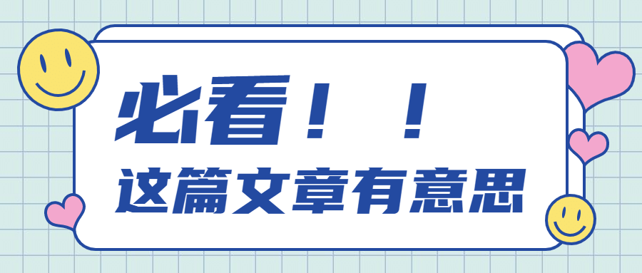 简约大字最新热点消息公众号首图预览效果