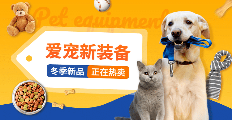 卡通宠物食品海报banner预览效果