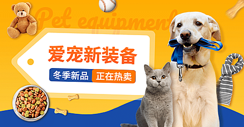 卡通宠物食品海报banner