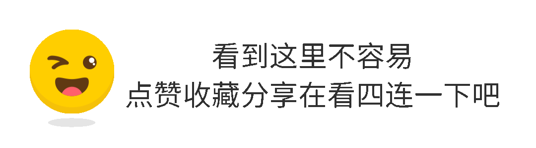 分享点赞收藏在看GIF引导四连预览效果