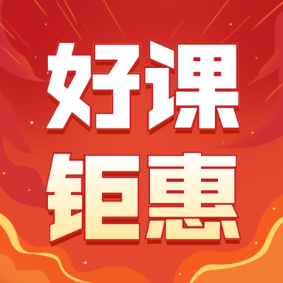 元旦新年K12课程促销公众号次图