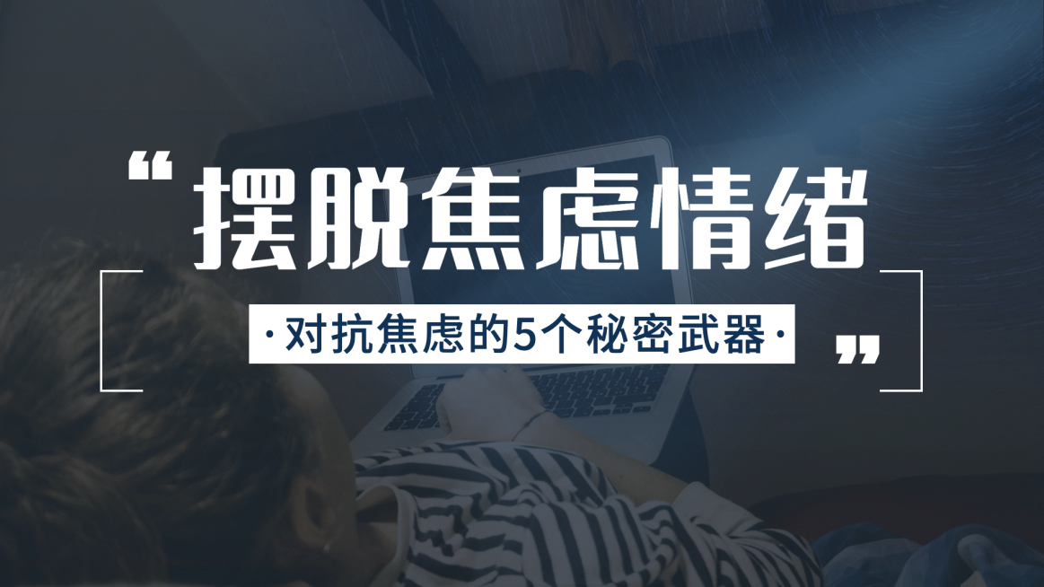 励志成长学习情商管理横版视频封面预览效果