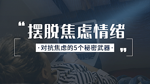 励志成长学习情商管理横版视频封面