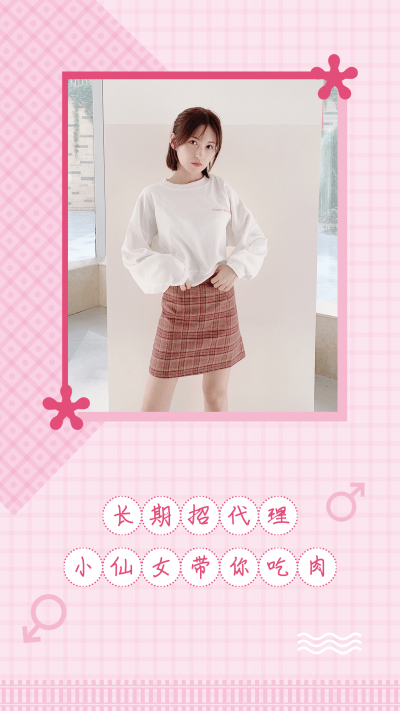 美妆微信背景图可爱营销晒个人