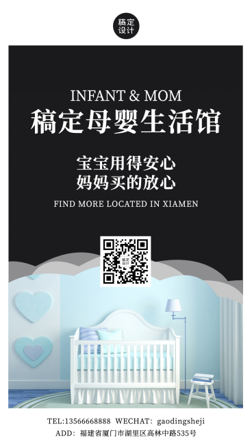 社交名片高级简约母婴店亲子店预览效果
