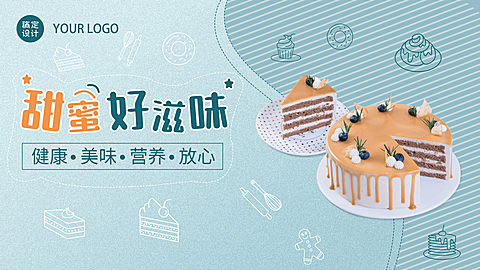 餐饮横版视频封面静态宣传图