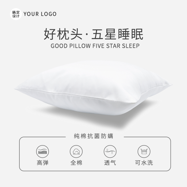 极简风家居床上用品枕头直通车主图预览效果