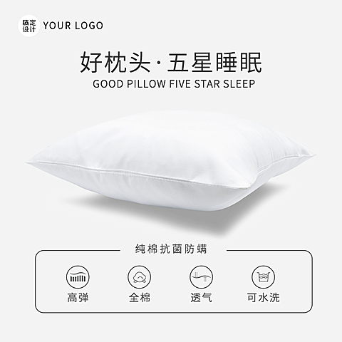 极简风家居床上用品枕头直通车主图