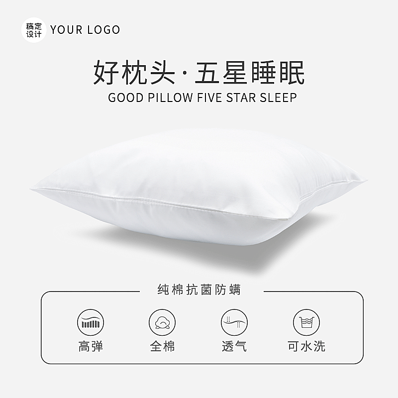 极简风家居床上用品枕头直通车主图