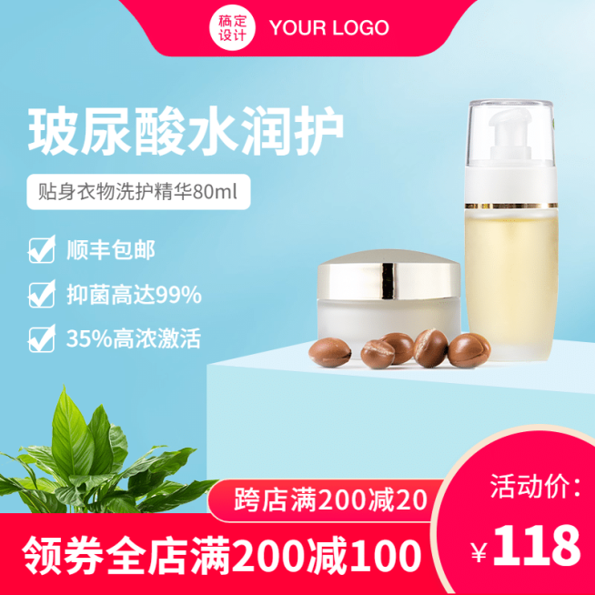 美妆护肤品直通车主图预览效果