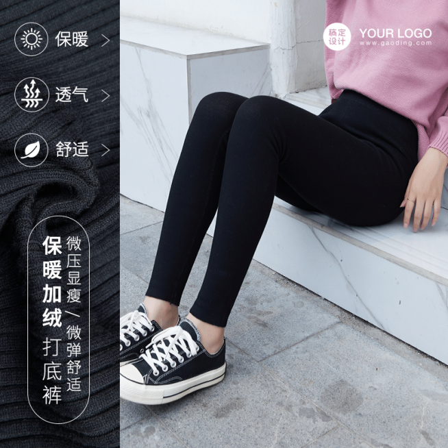 女装秋冬打底裤主图直通车预览效果