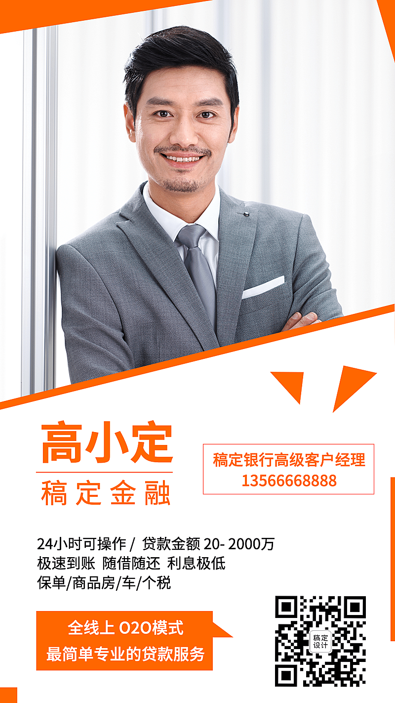 金融行业业务介绍销售名片简约