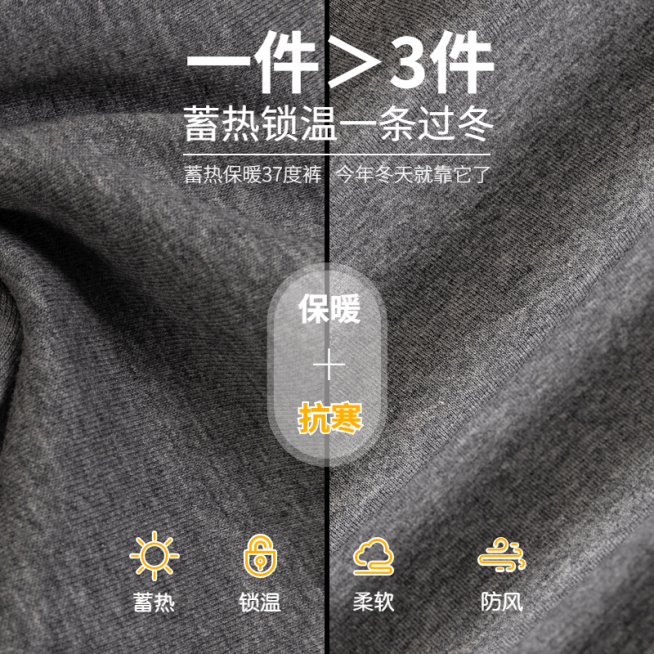 保暖季女装保暖打底裤秋裤直通车主图预览效果