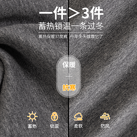 保暖季女装保暖打底裤秋裤直通车主图