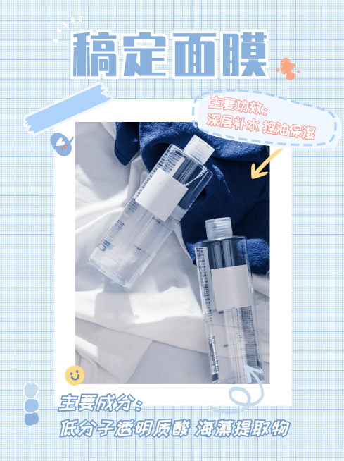 小红书护肤品种草产品展示简约网格预览效果