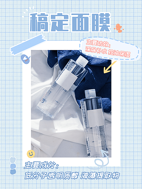 小红书护肤品种草产品展示简约网格
