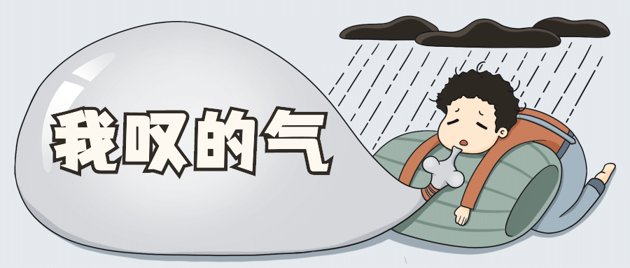 叹气加班职场打工人创意公众号首图