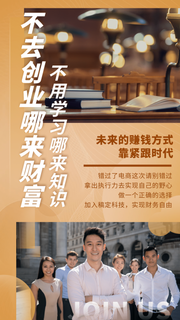 副业兼职微商招募疫情后招募预览效果