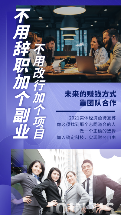 副业兼职微商招募疫情后招募