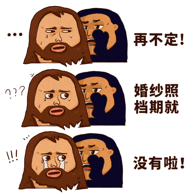婚纱摄影婚庆吸睛营销表情包手绘预览效果