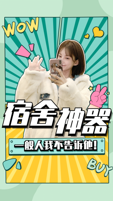 生活娱乐学生热点明星竖版视频封面预览效果