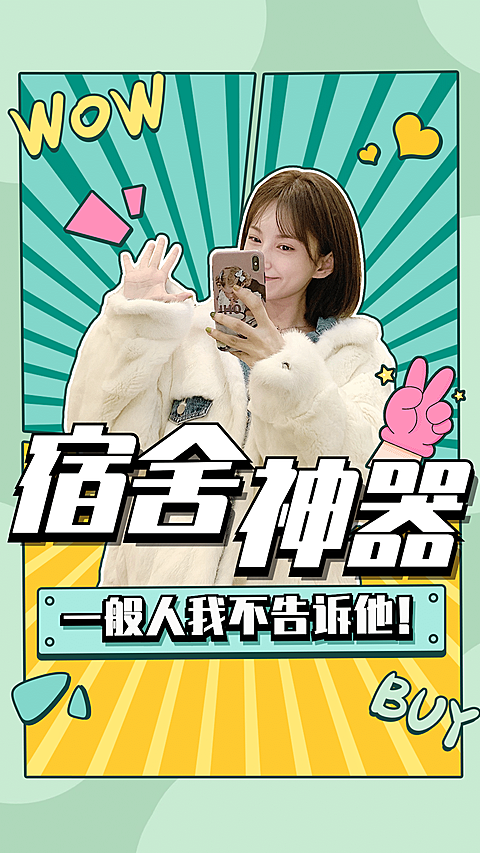 生活娱乐学生热点明星竖版视频封面
