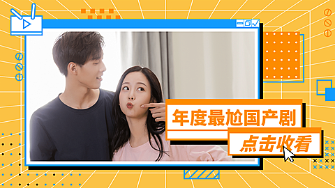 弹窗鼠标孟菲斯影视娱乐横版视频封面