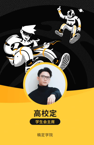 青春不悔未来可期蓝黄色工作证