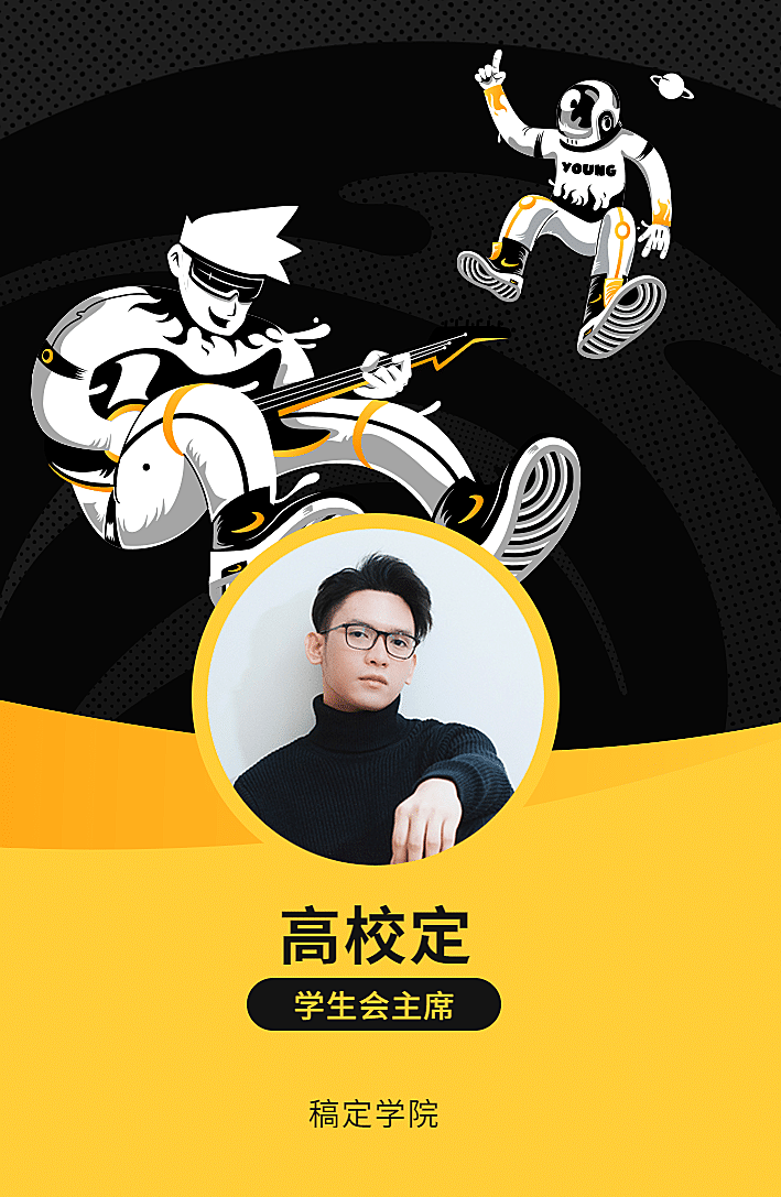 青春不悔未来可期蓝黄色工作证