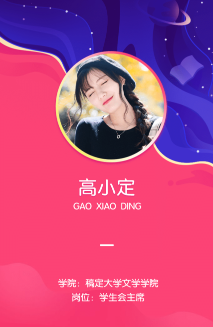 青春未完待续梦幻风格工作证预览效果
