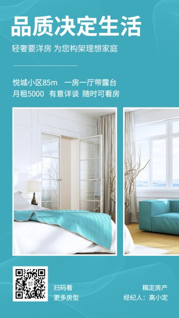 房地产晒图晒照简约风海报预览效果