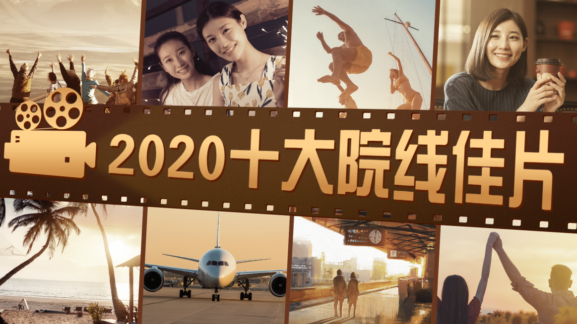 影视点评盘点安利推荐横版视频封面娱乐预览效果