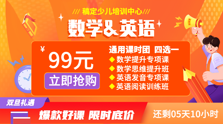 双旦课业辅导招生促销横版banner预览效果