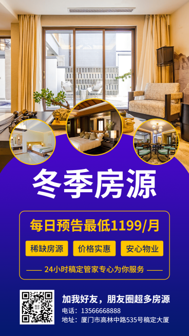 房地产促销活动商务风海报预览效果