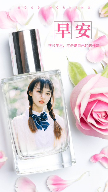 玫瑰香水瓶实景图框早安问候晒照预览效果