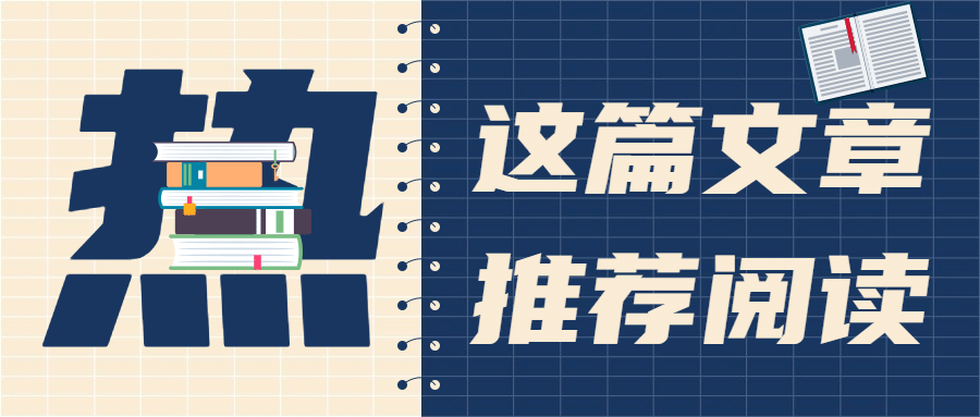 热点最新资讯消息简约公众号首图预览效果