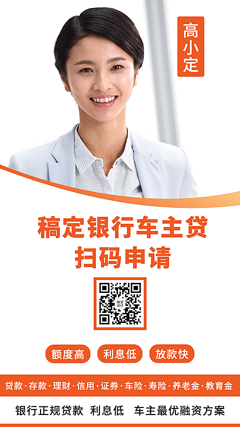 保险行业车主贷销售个人名片简约