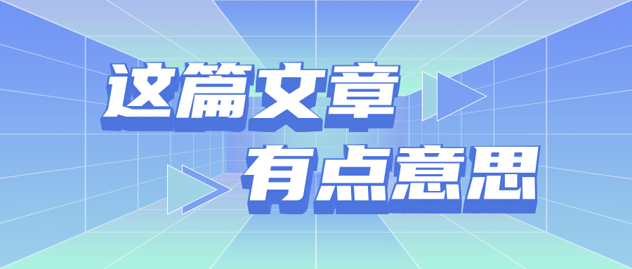 简约大字热点最新消息公众号首图预览效果