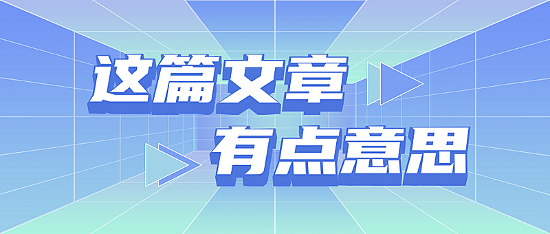简约大字热点最新消息公众号首图