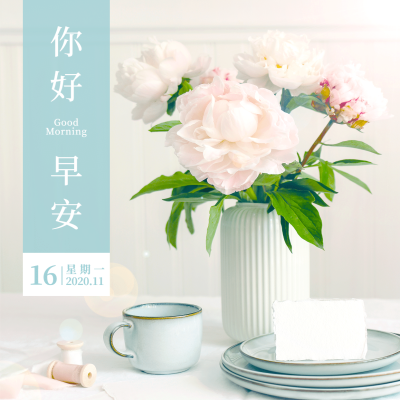 日签早安问候北欧实景静物方形海报