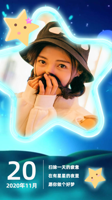 卡通星星晚安问候祝福预览效果